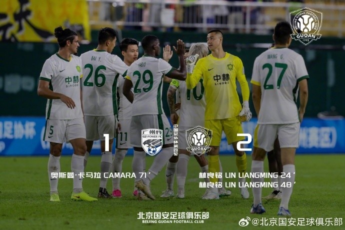 林良铭梅开二度+失点，国安客场2-1淘汰广州豹