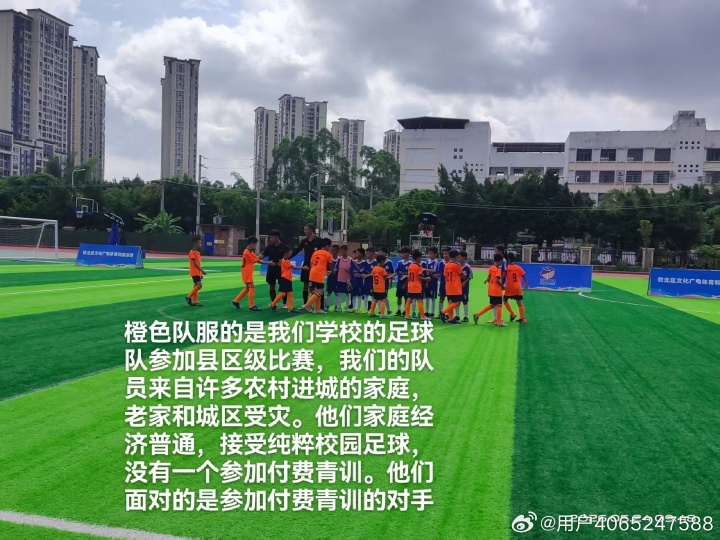 阿根廷官博兑现承诺：广西灾区学校已收足球物资