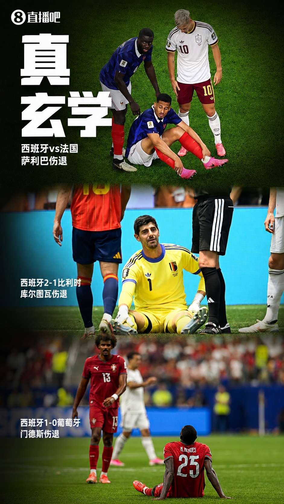 西班牙2-0淘汰法国，时隔16年重返世界杯决赛