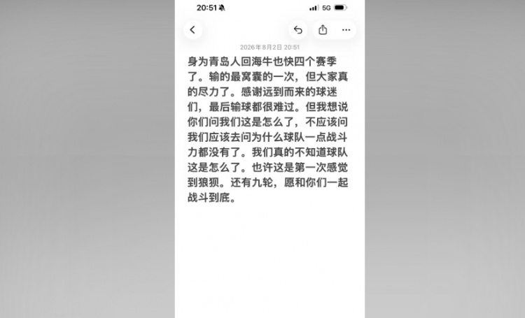 青岛海牛四连败仅积14分 刘军帅直言球队已无战斗力 青岛海牛四连败仅积14分 刘军帅直言球队已无战斗力