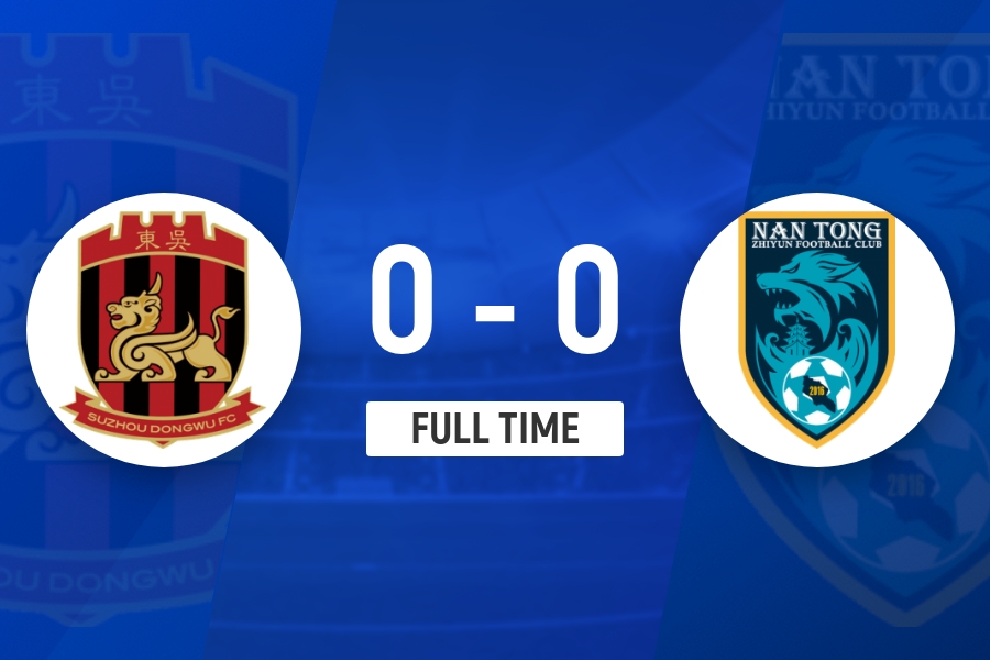 苏州东吴0-0南通支云 哈桑德失良机东吴5轮不败