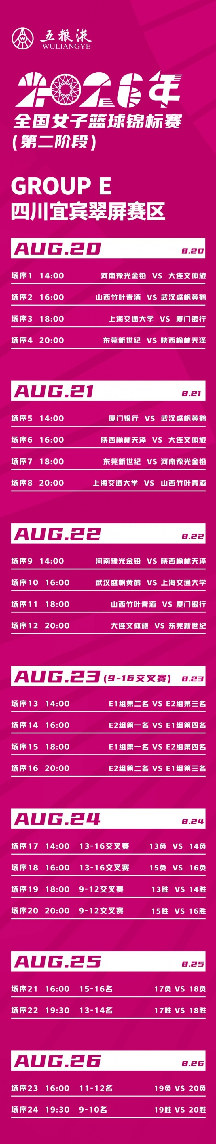 厦门银行女篮第二阶段落位E组 廖丽华场均16.7分列A组第三 厦门银行女篮第二阶段落位E组 廖丽华场均16.7分列A组第三