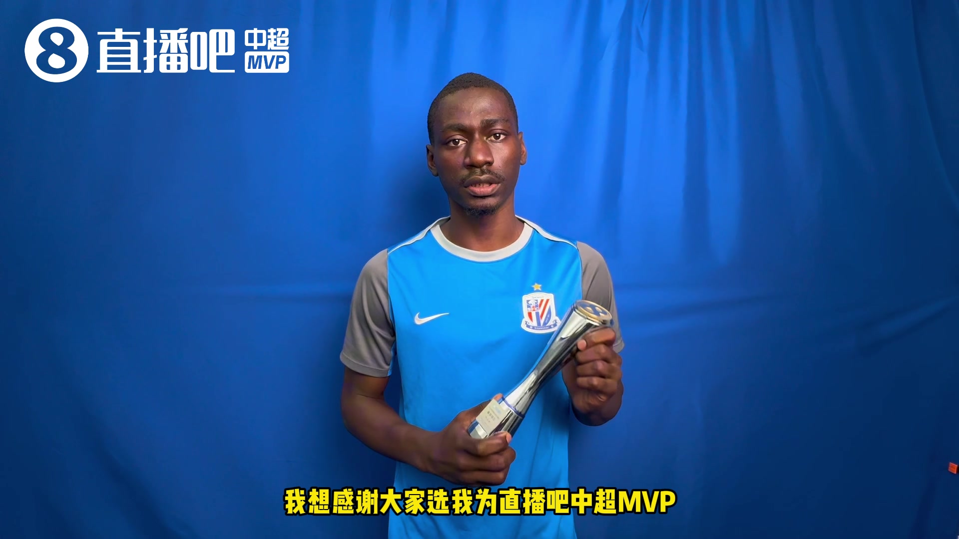 中超MVP阿苏埃:感谢球迷叫我申花登贝莱 外租西乙让我进步