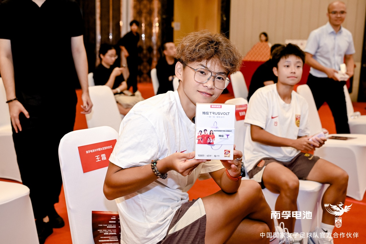 27载情怀再续，中国国家女子足球队迎来全新官方合作伙伴南孚电池