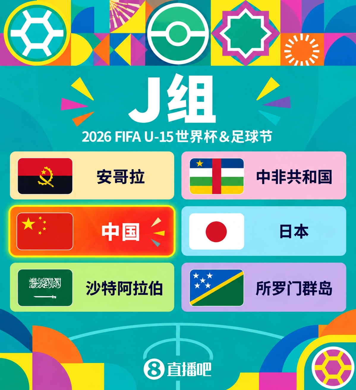 参加U15世界杯！U15集训名单：恒大足校申花5人入选，鲁能足校4人